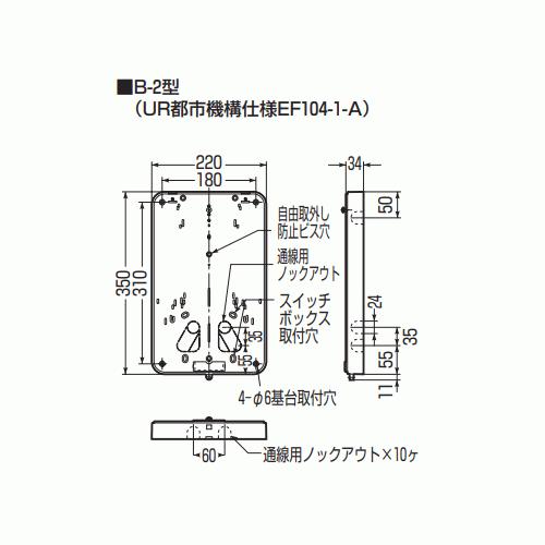 未来工業 B-2J 【ベージュ】 積算電力計取付板 B-2型（樹脂製メーター 