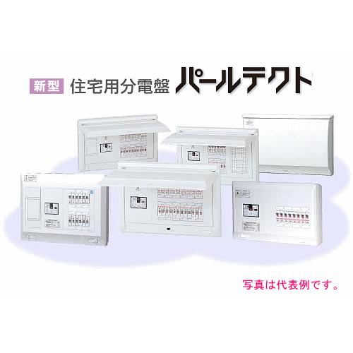 テンパール 住宅用分電盤 パールテクト（扉付き／露出形） MALG3410 
