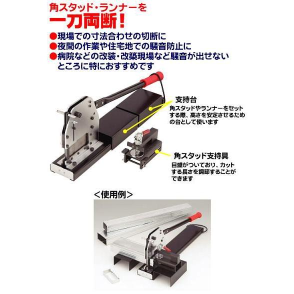 マーベル MSC-1065 角スタッド切断機 : エヌデンサービス - 通販