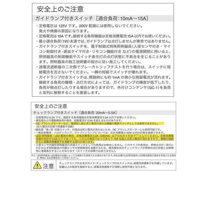 クリアランス純正 神保電器 【NKシリーズ】 NKW03953SB （ソフトブラック) （上 3路ガイドランプ15A /中 3路ガイドランプ15A /下 3路チェックランプ0.5A）トリプルスイッチセット