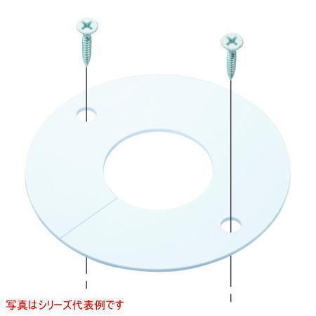 ネグロス電工 OMK54P 【1枚単位】 電線管用貫通穴化粧カバー（おめかし