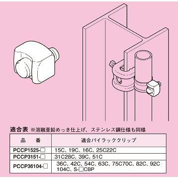 ネグロス電工 パイラッククリップ用保護キャップ PCCP1525-E 10個入