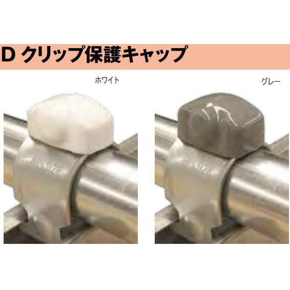 八州電工（ヤシマ） PECHRSG 【グレー】 Dクリップ保護キャップ【10個