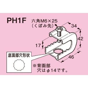 ネグロス電工 パイラック 一般形鋼用 【電気亜鉛めっき】PH1F 20個入