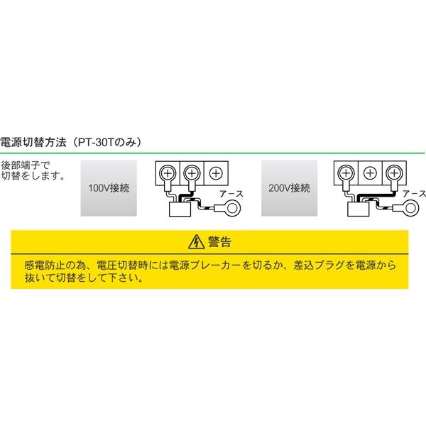 育良精機 ポータブル変圧器(屋内用)ポータブルトランス PT-30T 育良精機 ポータブル変圧器(屋内用)ポータブルトランス PT-30T