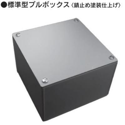 電成興業 PX2515 タテ250mm×ヨコ250mm×深さ150mm 標準型プルボックス
