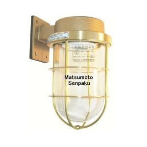 松本船舶電機 マリンランプ ウォールライトシリーズ R2号フランジ