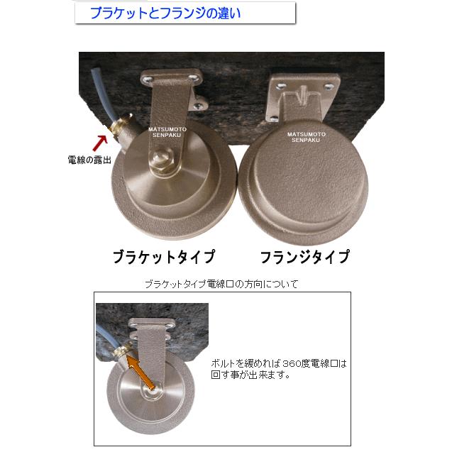 松本船舶電機 マリンランプ リフレクトシリーズ R2号フランジ