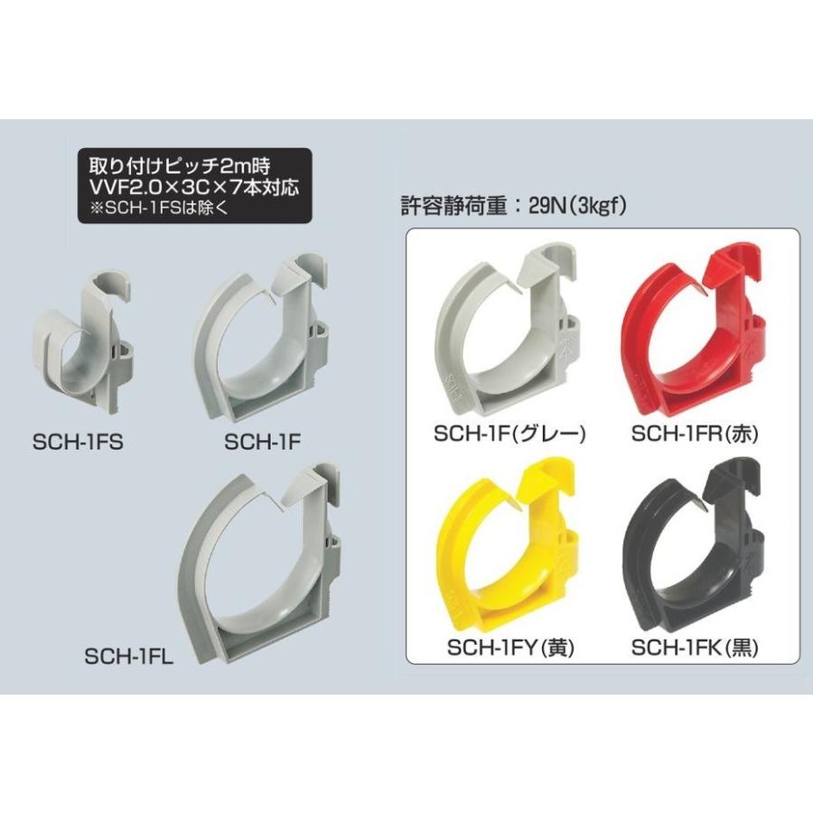 未来工業 ケーブルハンガー （ループタイプ） SCH-1FS グレー 【10個