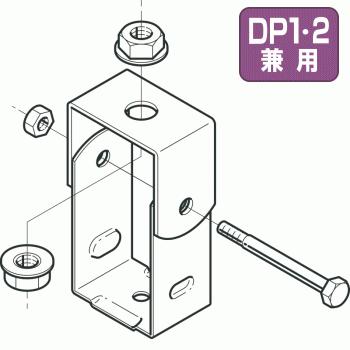 ネグロス電工 SD-DPY2-W3 【1個単位】 吊り金具（スーパーダイマ）適合吊りボルト：W3/8 | 