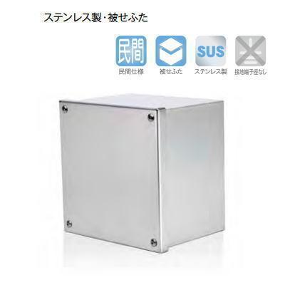 八州電工 SP3030WN ステンレス製プルボックス【野田愛宕店】【店頭取引限定】【未使用】管理番号：IT0F506DWJF4 ヤシマ）八州電工 SP3030WN タテ300mm×ヨコ300mm×深さ300mm プル