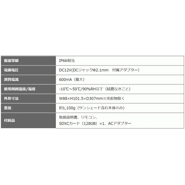 ビデオセンシング【 VSC-HD2200 】SDレコーダー一体型カメラ :VSC