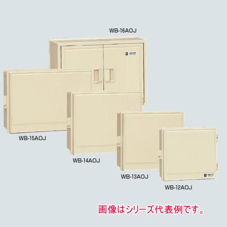 未来工業 WB-14AOJ ウオルボックス （プラスチック製防雨ボックス）屋根無（ヨコ型）ベージュ｜n-denservice