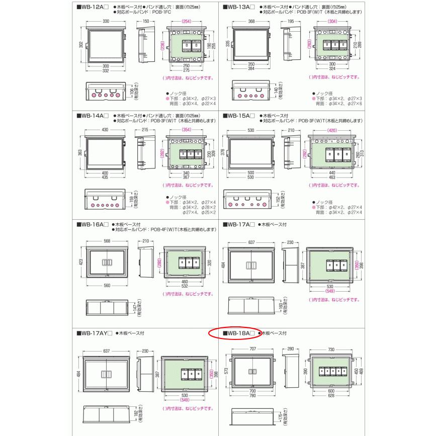 Wさん専用 未来工業 WB-18AJ ベージュ色 ウォルボックス （屋根付 ヨコ型