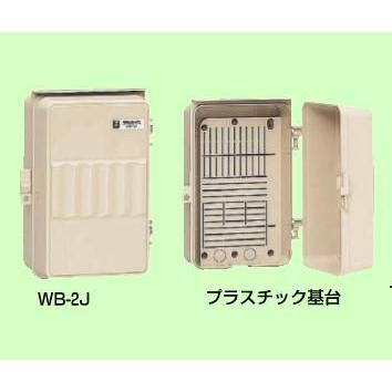 未来工業 ウォルボックス (タテ型) ベージュ WB-2J : エヌデンサービス