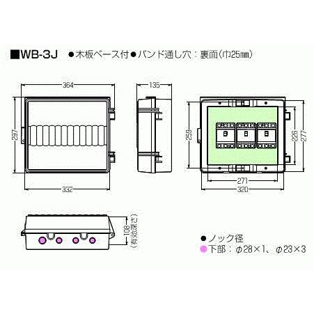 未来工業 WB-3M ミルキーホワイト色 ウォルボックス (ヨコ型) : エヌ