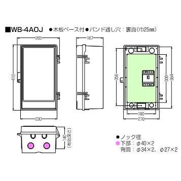 未来工業 ウォルボックス 屋根無 (タテ型) ベージュ WB-4AOJ｜n-denservice｜02