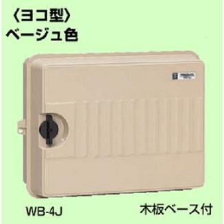 未来工業 ウォルボックス (ヨコ型) ベージュ WB-4J : エヌデンサービス
