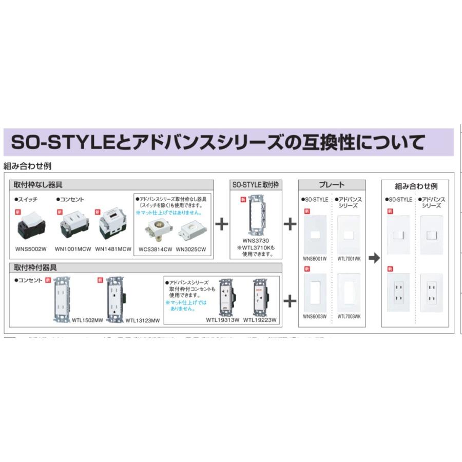Panasonic パナソニック WNS3730 SO-STYLE(ソー・スタイル)SO Panasonic パナソニック WNS3730 SO-STYLE(ソー・スタイル)SO