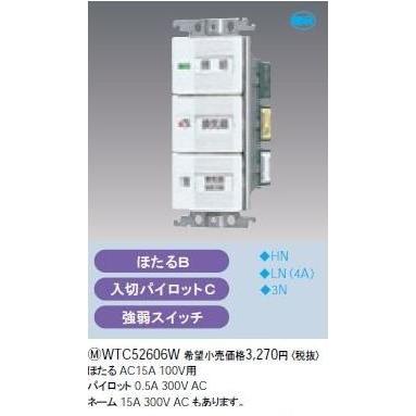 Panasonic（パナソニック） パナ 埋込浴室換気扇スイッチセット 「入
