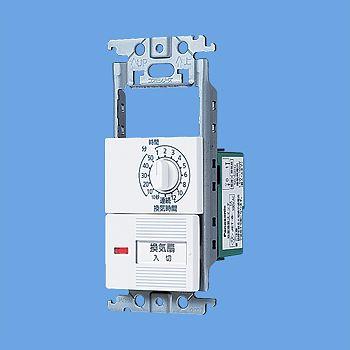 Panasonic（パナソニック） パナ 埋込電子浴室換気スイッチ WTC53915W