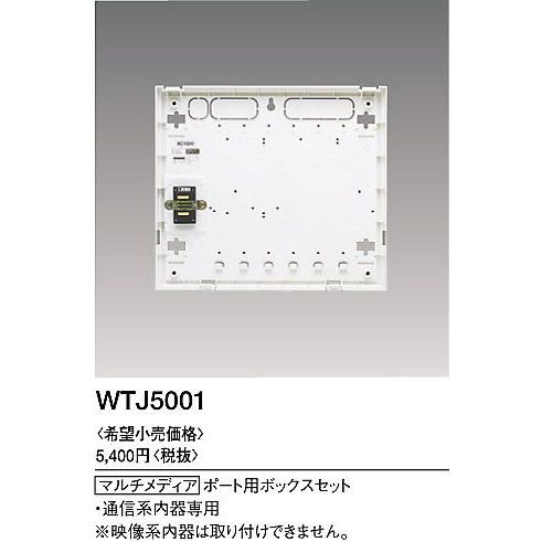 Panasonic（パナソニック） パナ マルチメディア ポート用ボックス