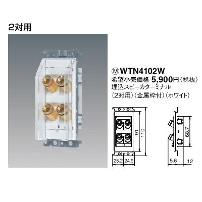 Panasonic パナ コスモ 埋込スピーカターミナル(2対用)(金属枠付 Panasonic パナ コスモ 埋込スピーカターミナル(2対用)(金属枠付