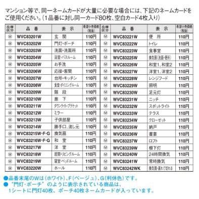 Panasonic - つむつむ様、専用！ パナソニック(Panasonic) フルカラースイッチ（ネーム） B（片