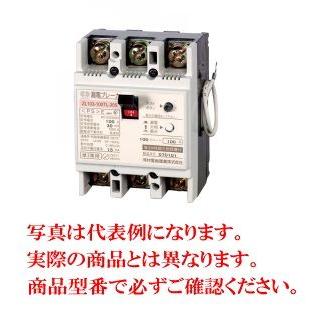 河村電器 enステーション分電盤用 漏電ブレーカ(自家用発電連系