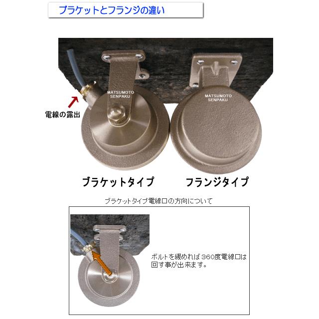 松本船舶電機 マリンランプ ゼロシリーズ ゼロフランジ シルバー ZR-FR