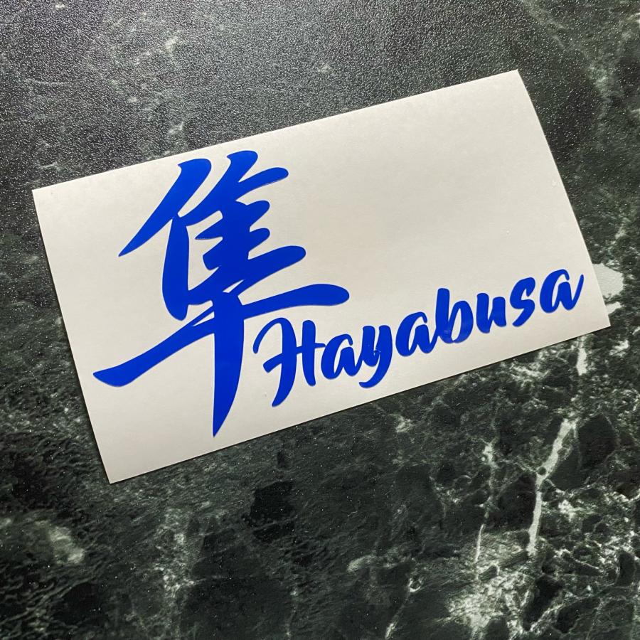 隼 Hayabusa カッティングステッカー ハヤブサ HAYABUSA タイプ2 リア