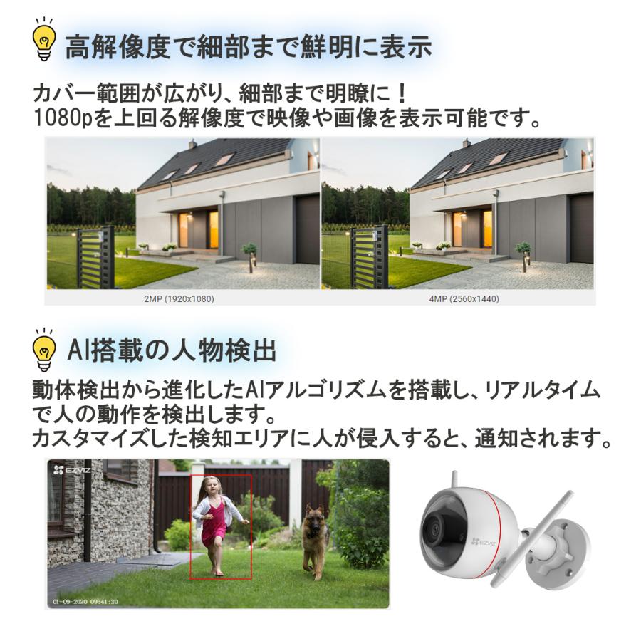 監視カメラ 防犯カメラ 屋外 wifi  IP67 EZVIZ イージービズ 4MP CS-C3W-A0-3H4WFRL | EZVIZ | 01