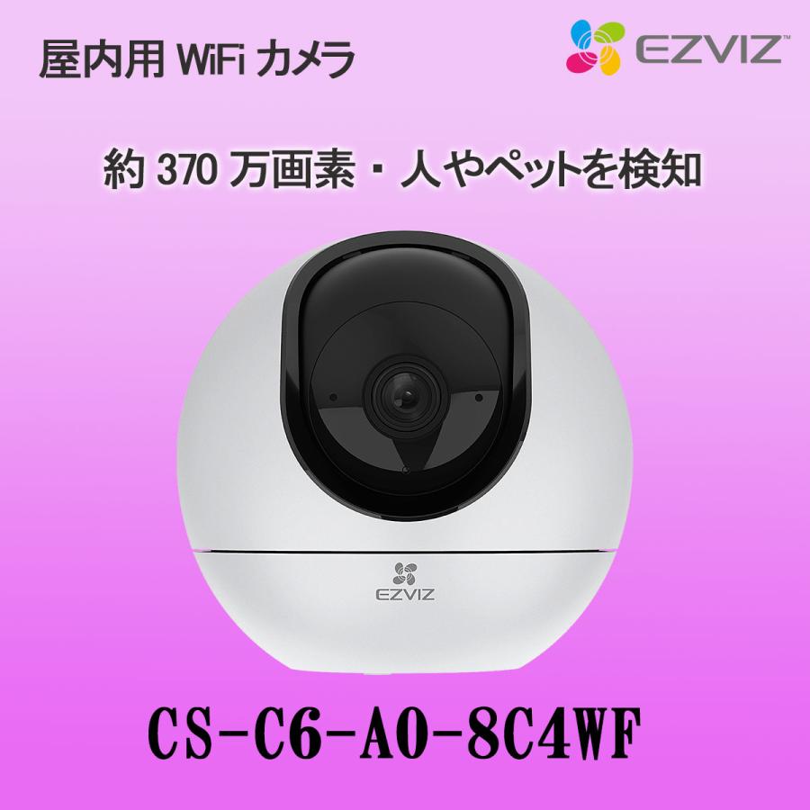 見守りカメラ ペット 子供 ホームカメラ wifi 簡単設置 屋内 EZVIZ イージービズ CS-C6-A0-8C4WF | EZVIZ