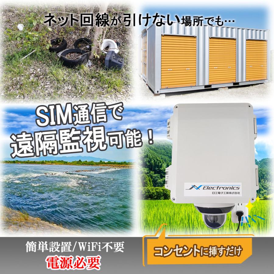 SIM通信対応遠隔監視カメラ PTZカメラ 屋外対応 簡単設置 WiFi不要 夜間撮影 防水仕様 建設現場 仮設現場 駐車場 河川 倉庫 イベント会場 |  | 01