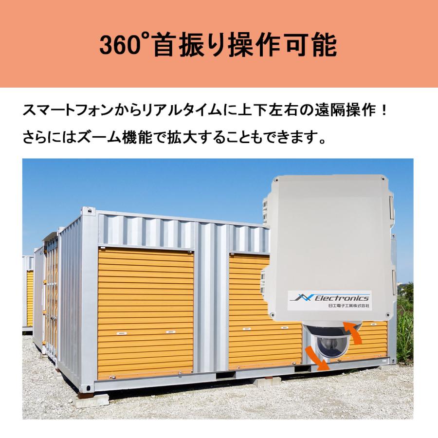 SIM通信対応遠隔監視カメラ PTZカメラ 屋外対応 簡単設置 WiFi不要 夜間撮影 防水仕様 建設現場 仮設現場 駐車場 河川 倉庫 イベント会場 |  | 03