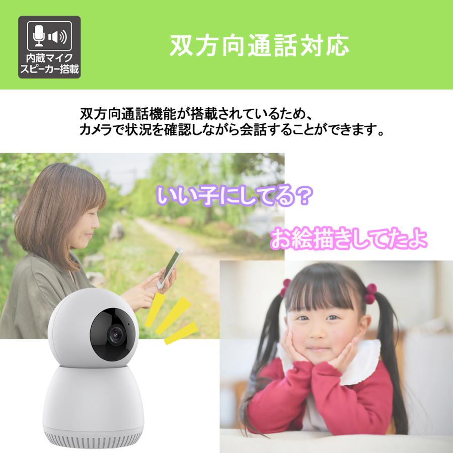高画質・双方向通話】Bisya 300万画素 みまもりカメラ 上下左右自動