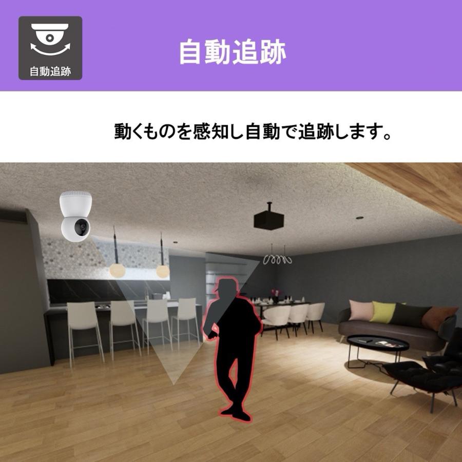 高画質・双方向通話】Bisya 300万画素 みまもりカメラ 上下左右自動