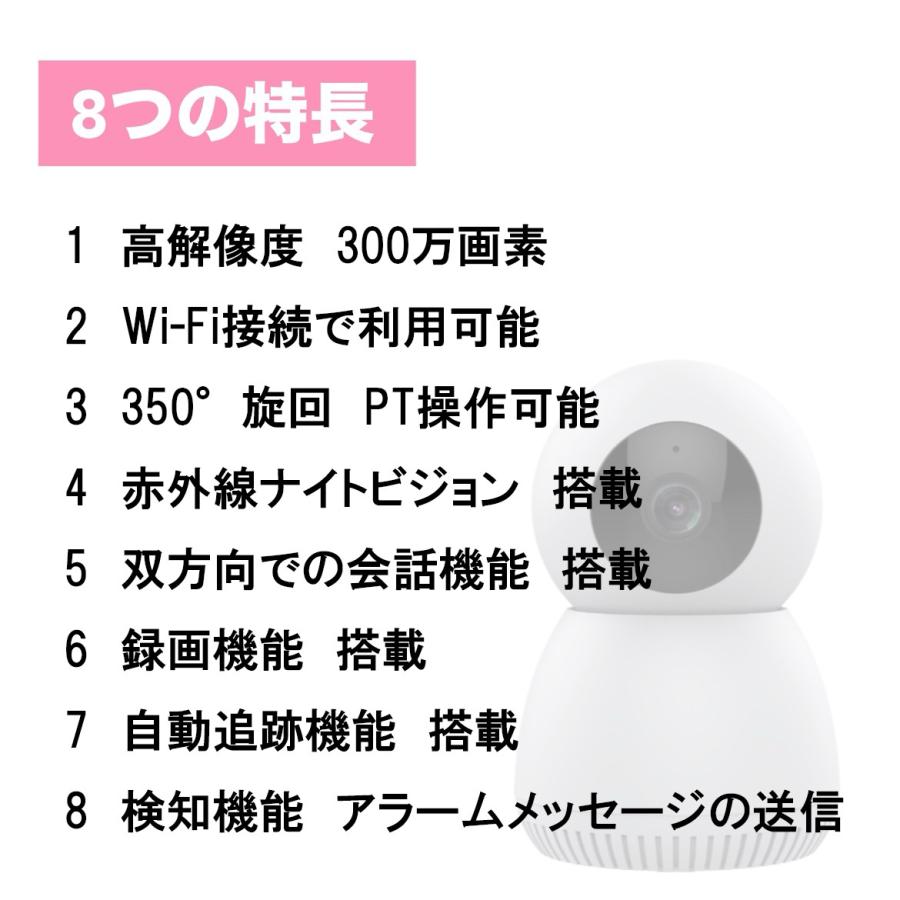 【高画質・双方向通話】Bisya 300万画素 みまもりカメラ 上下左右自動追尾 AI動体検知 長期間録画 子供/ペット/高齢者 BJC-T31C1 |  | 07