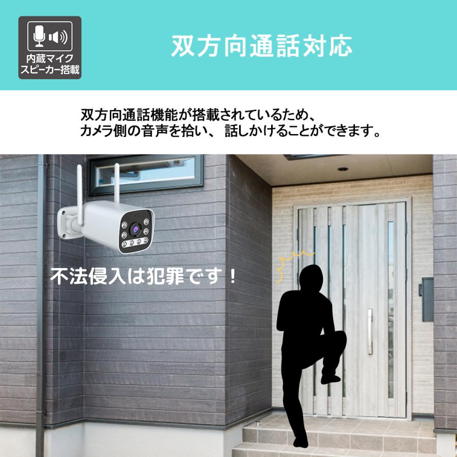高画質・防水】Bisya 夜間対応 屋外設置 300万画素 防犯カメラ AI動体