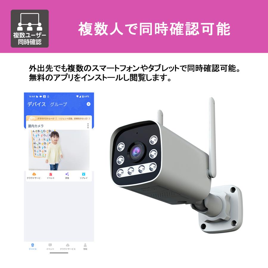 高画質・防水】Bisya 夜間対応 屋外設置 300万画素 防犯カメラ AI動体