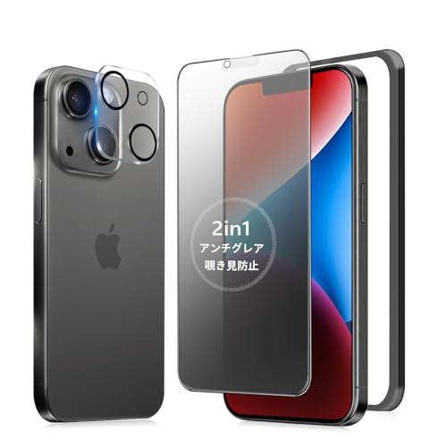 MINIKA アンチグレア + のぞき見防止 iPhone 14 Plus ガラスフィルム