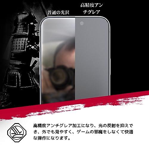 吉川優品 Phone 15 Plus 用 アンチグレアガラスフィルム ゲーム向け さらさら 全面 保護フィルム ガイド枠付き 旭硝子製 強化ガラス 指紋防止 反射防｜n-fine｜04