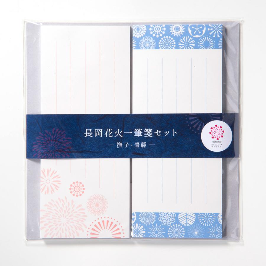 長岡花火　一筆箋　2冊セット　メモ帳　便箋　50枚つづり×2冊　オフィシャルグッズ | 
