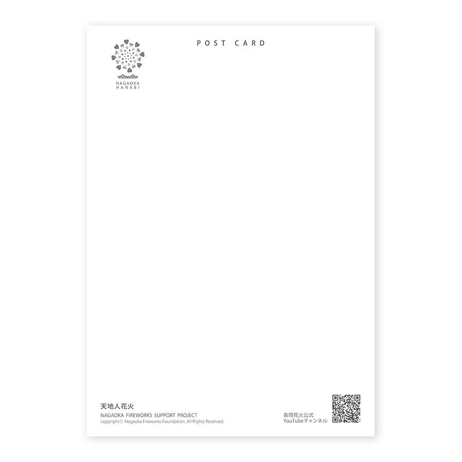 長岡花火　ポストカード　天地人　150mm x 105mm はがきサイズ　手紙　オフィシャルグッズ　 |  | 02
