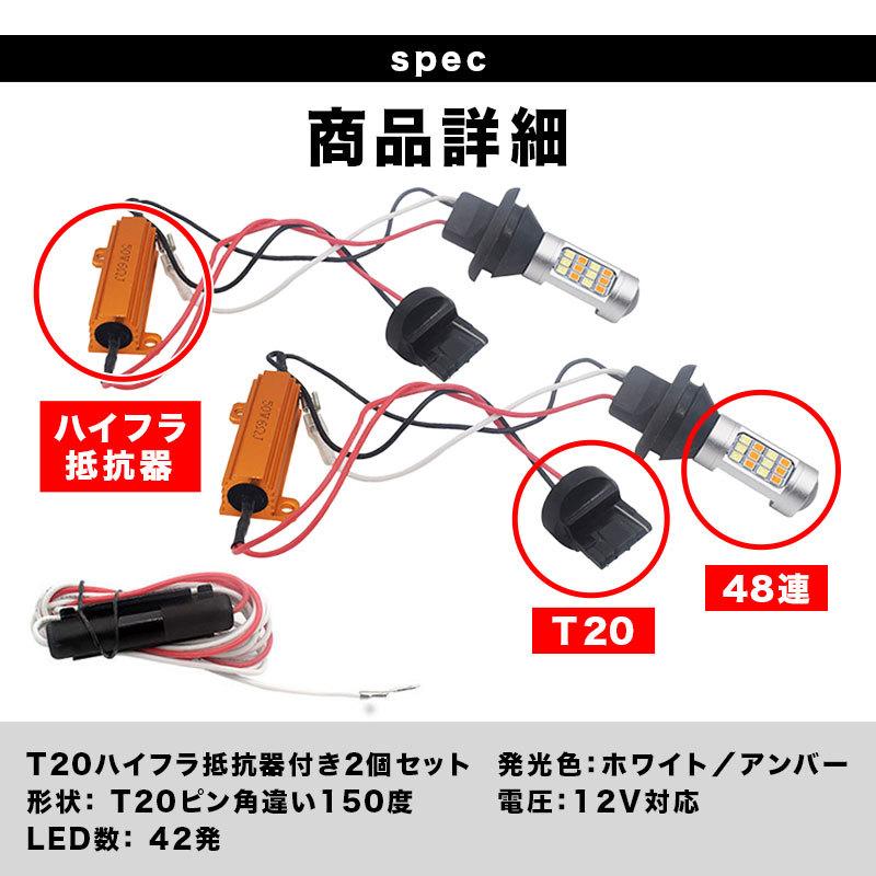 ウインカーポジション LED T20 LED ウインカーポジションキット ウインカー ポジション化 led ポジションランプ ピンチ部違い 汎用 バルブ ホワイト｜n-house｜08