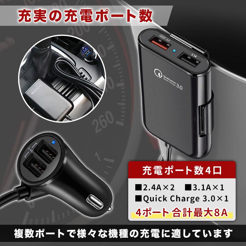 最大61%OFFクーポン 車載急速充電器 4ポート ブラック 8A スマホ シガーソケット USB 黒