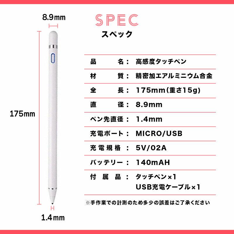 タブレット タッチペン USB スマホ スマートフォン タブレットペン タブレットペンシル スタイラスペン 高感度 ipad iphone Android Windows｜n-house｜14