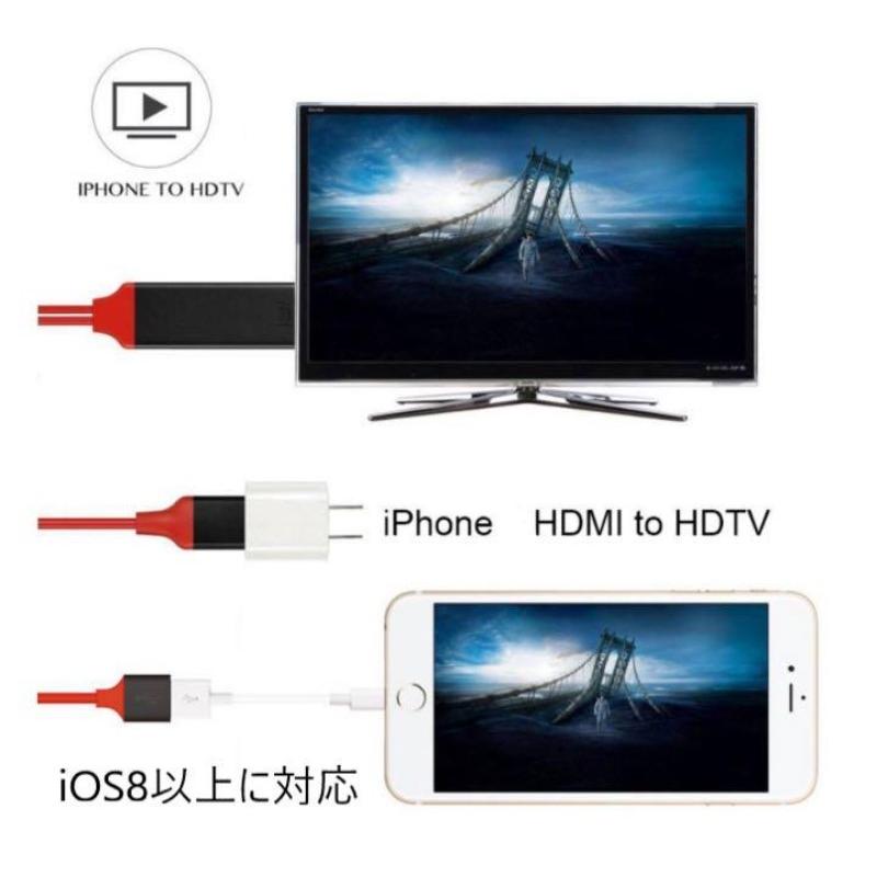 HDMI 変換ケーブル iphone ミラーリング ライトニング Lightning ケーブル スマホ USB 有線 iPad iOS TV モニター大画面 映像 出力 YouTube｜n-house｜05
