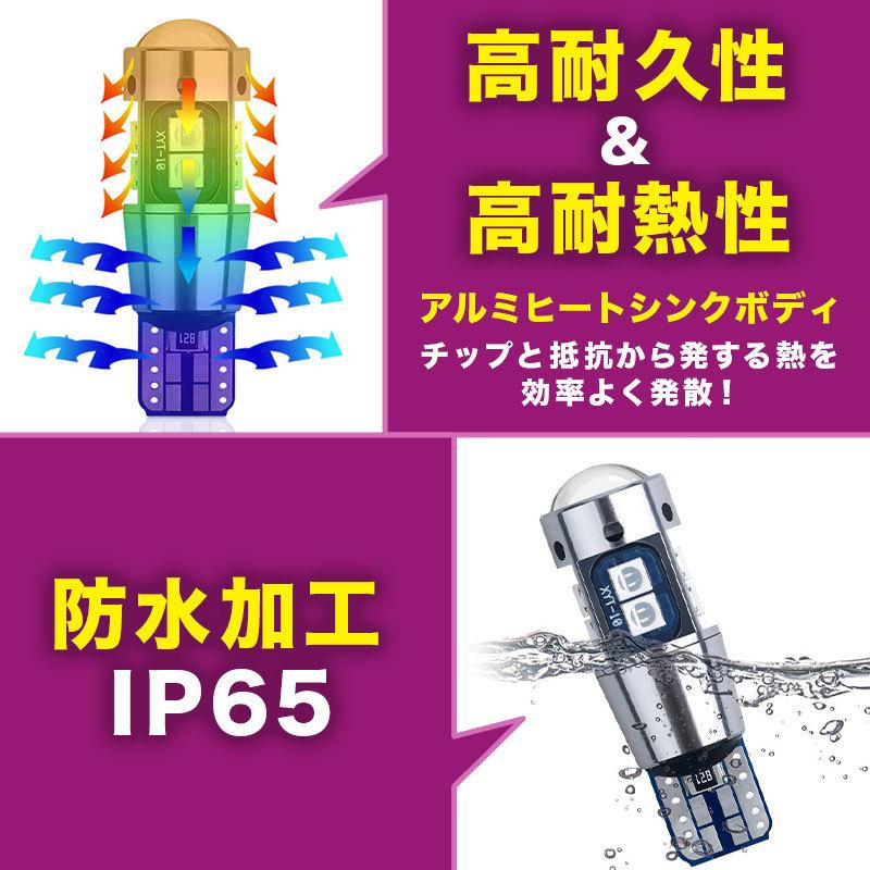 t10 t16 爆光 バックランプ ポジション ルームランプ トランクルーム led バルブ 室内灯  12v 24v 4個 ウェッジ球 キャンセラー ホワイト｜n-house｜07