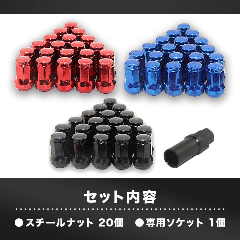 ホイールナット ホイールロックナット 黒 赤 青 m12 P1.25 P1.5 トヨタ キャップ スチール ソケット ヘプタゴン レーシングナット レンチ 盗難防止 ボルト｜n-house｜15